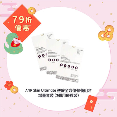 ANP Skin Ultimate (3 months treatment)