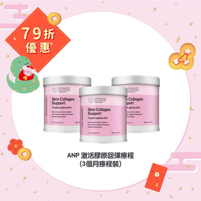 ANP Skin Collagen Support (3-months)