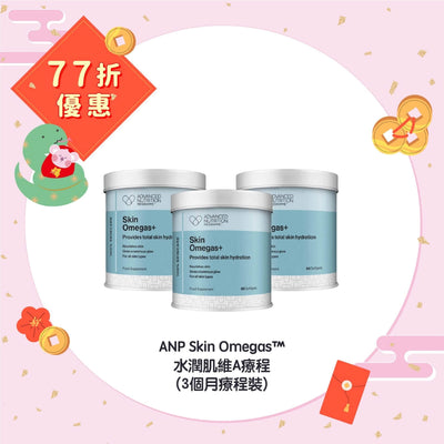 【21% Off】ANP Skin Omegas+ (3 months)