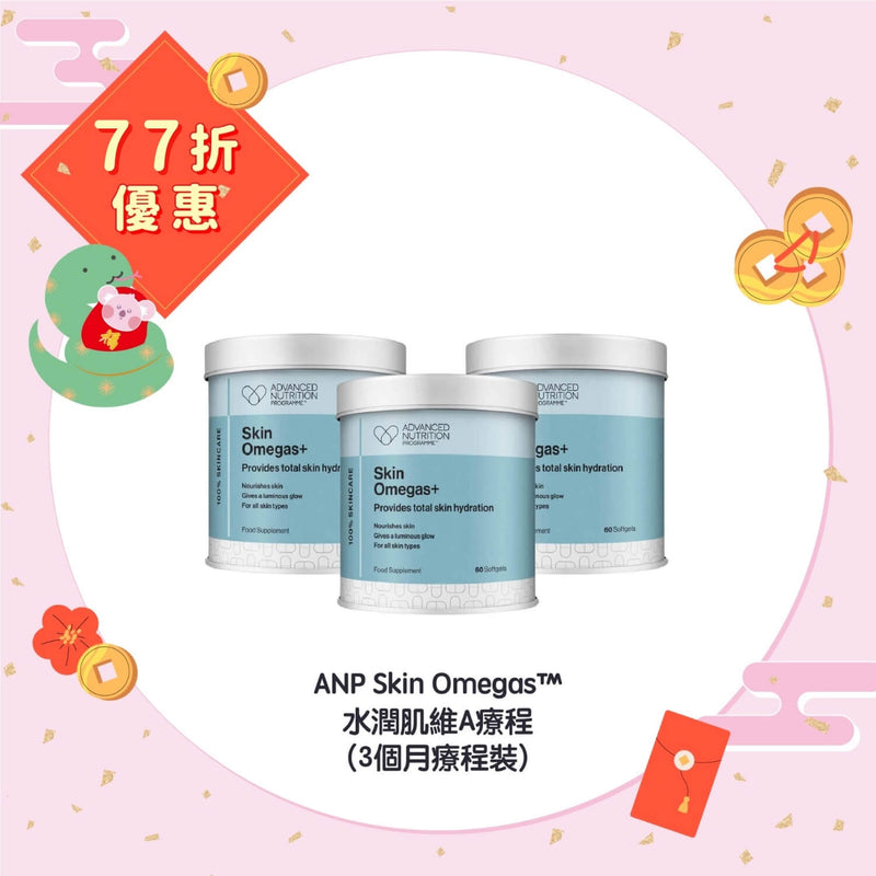 【預購】【79折優惠】ANP Skin Omegas™ 水潤肌維A療程 (3個月療程裝)【預計2月初到貨】