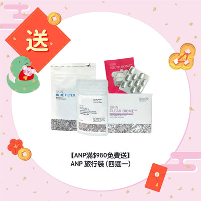 【Free Gift by Brand】ANP Travel Size (4 Options, buy more free more)