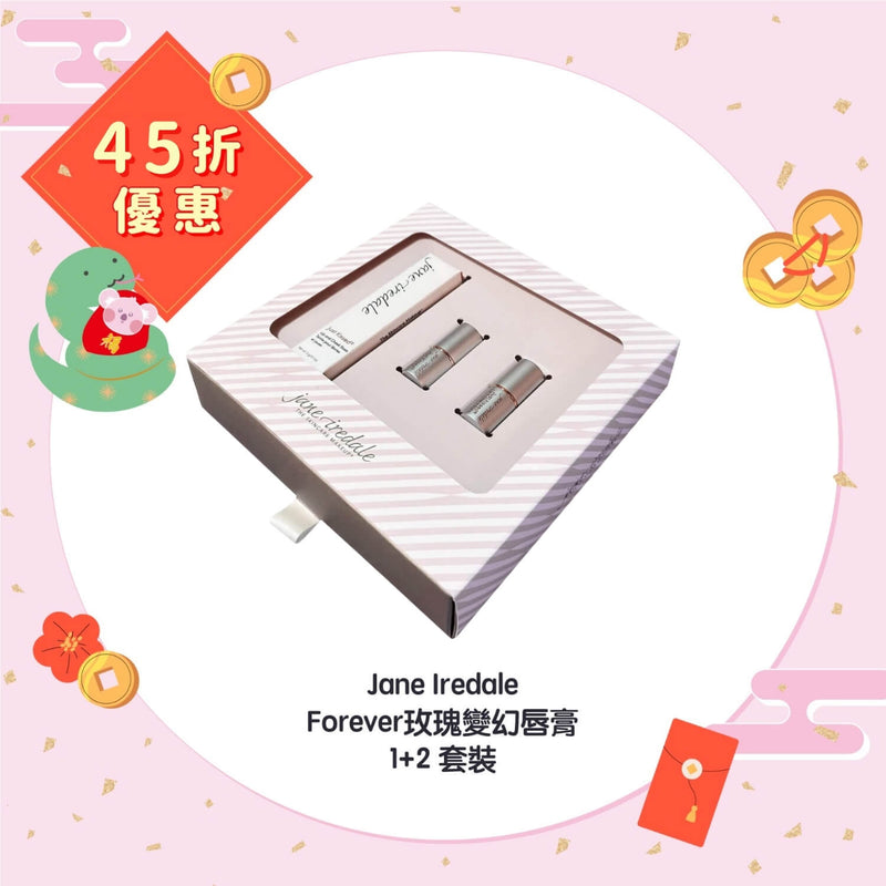 【45折優惠】Jane Iredale Forever 玫瑰變幻唇膏套裝 1+2