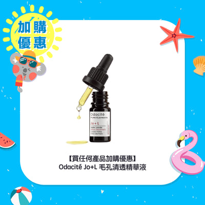 【Add to Order at $266】Odacité Jo + L Clogged Pore Serum Concentrate 5ml
