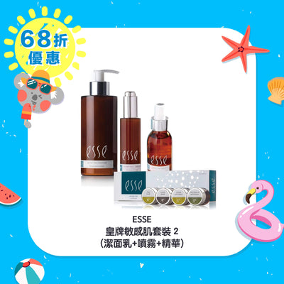 【32% Off】ESSE XMAS Set for Sensitive Skin 1 (Cleanser + Toner + Serum)