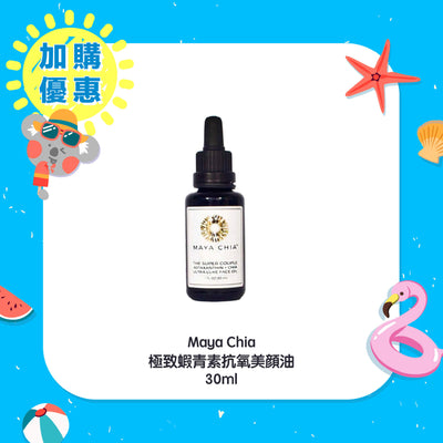 【Add to Order at $630】Maya Chia The Super Couple, Ultra Luxe Face Oil Serum 30ml