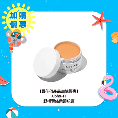 【Add to Order at $361】Alpha-H Melting Moment Cleansing Balm