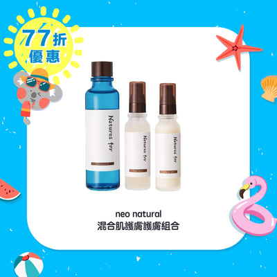 【23% Off】neo natural Combination Skin Set