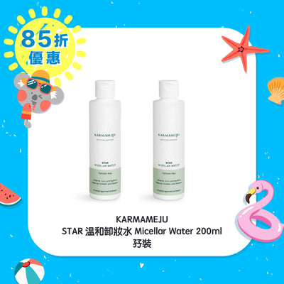 【15% Off】KARMAMEJU STAR micellar water 200ml