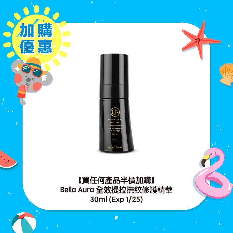 【Add to Order at $740】Bella Aura Multi Wrinkle Minimizer 30ml (exp 1/25)