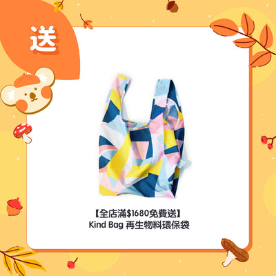 【全店滿$1680免費送】Kind Bag 再生物料環保袋