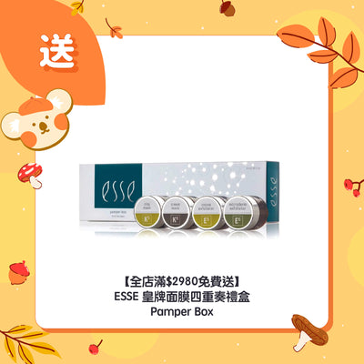 【全店滿$2980免費送】ESSE 皇牌面膜四重奏禮盒 Pamper Box