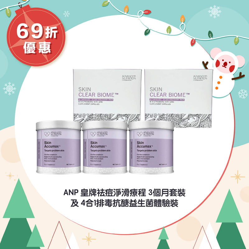 【37% off Set】ANP Skin Accumax™ 600caps x3 + Skin Clear Biome™ 10caps x3