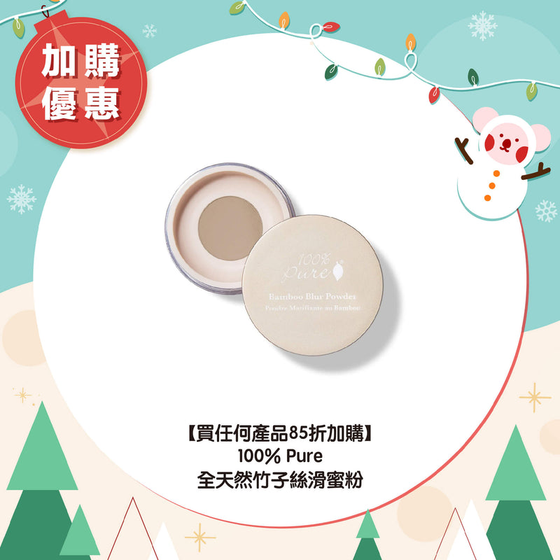 【Add to Order 15% Off】100% Pure Bamboo Blur Powder