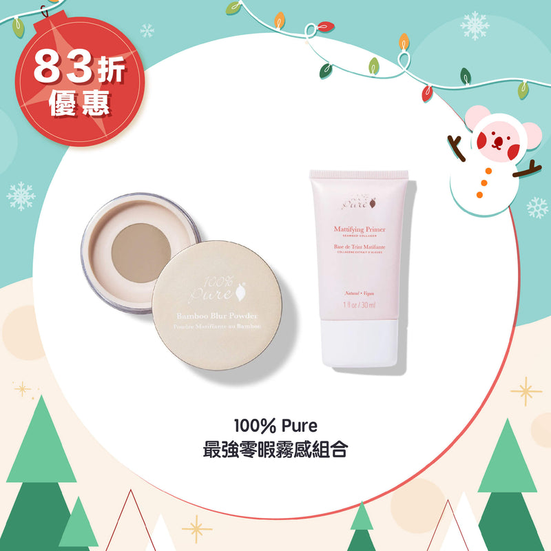 【17% Off】100% Pure Bamboo Blur Powder + Mattifying Primer