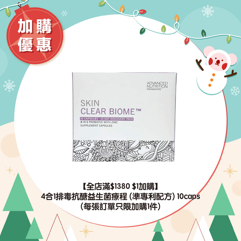 【$1 Deal | Order over $1380】ANP Skin Clear Biome™ 10caps