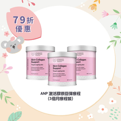 ANP Skin Collagen Support (3-months)