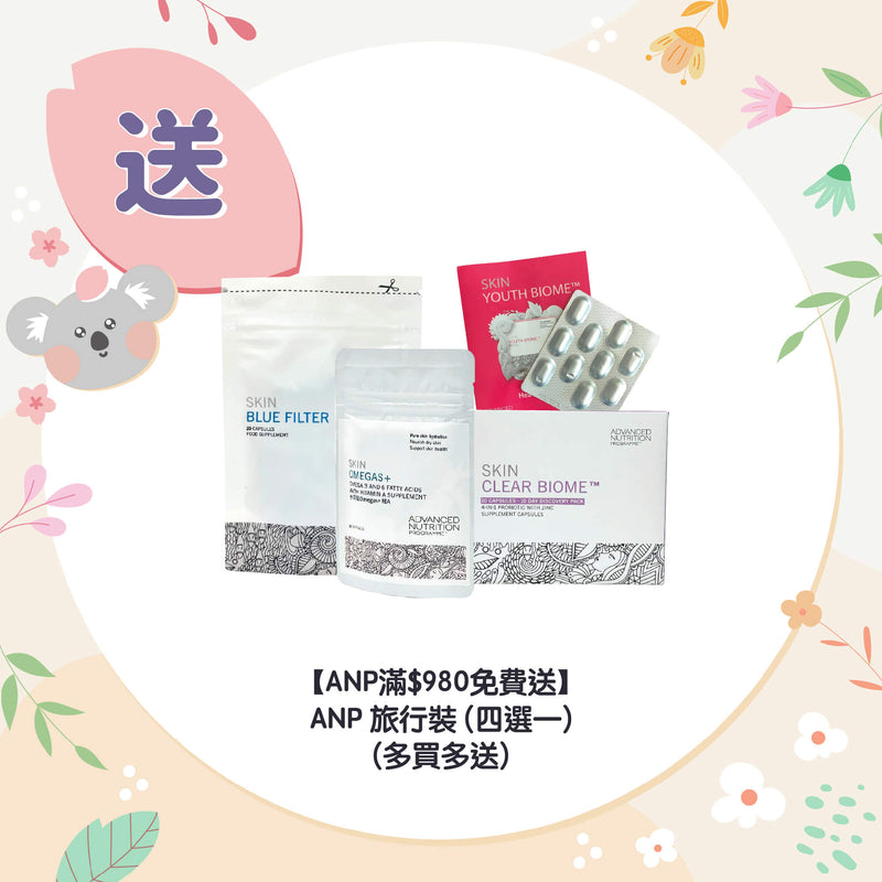 【Free Gift by Brand】ANP Travel Size (4 Options, buy more free more)