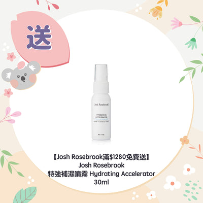 【Josh Rosebrook滿$1280免費送】Josh Rosebrook 特強補濕噴霧 Hydrating Accelerator 30ml