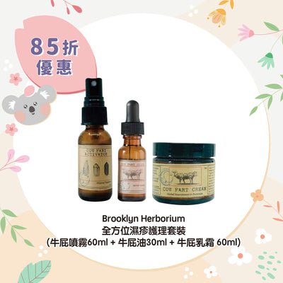 【15% Off】Brooklyn Herborium Cow Fart Trio