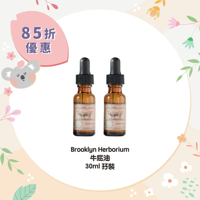 【15% Off】Brooklyn Herborium Cow Fart Juice 30ml x2