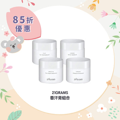 【15% Off】21GRAMS Natural Deodorant Duo