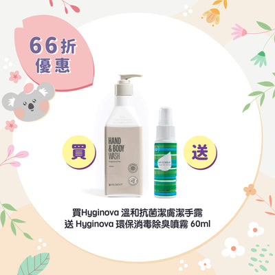 【Buy 1 Get 1 Free】Hyginova Hand and Body Wash 400ml +  Disinfectant Spray 60ml