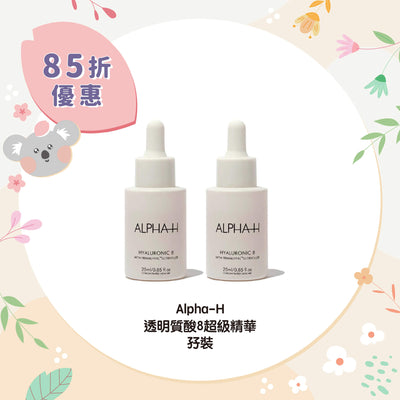 【15% Off】Alpha-H Hyaluronic 8 Super Serum x2