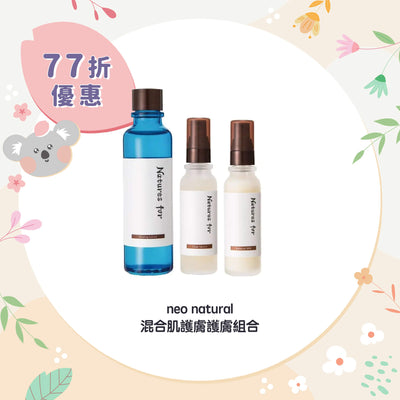 【23% Off】neo natural Combination Skin Set