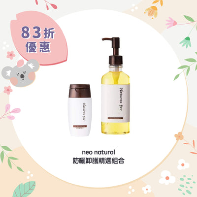 【17% Off】neo natural Sun Protection & Cleansing Set