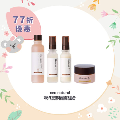 【23% Off】neo natural Sensitive Aged Skin Set