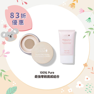 【17% Off】100% Pure Bamboo Blur Powder + Mattifying Primer