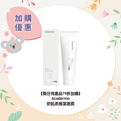 【Add to Order 21% Off】Acaderma Serenity Calming Cleanser