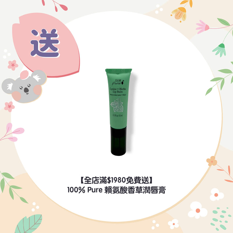 【Free Gift for Order over $1280】100% Pure Lysine + Herbs Lip Balm