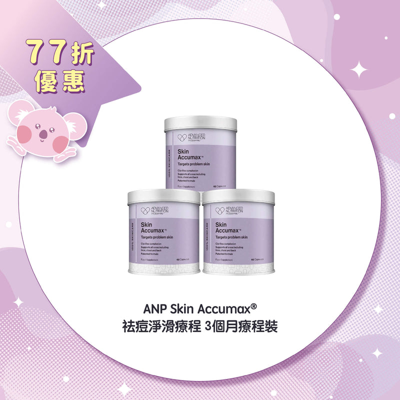 【23% Off】ANP Skin Accumax® (3 months treatment)