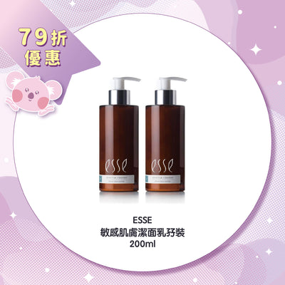 【79折優惠】ESSE 敏感肌膚潔面乳孖裝 200ml