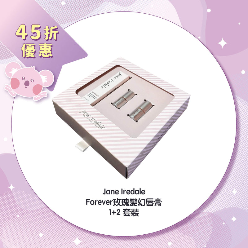 【45折優惠】Jane Iredale Forever 玫瑰變幻唇膏套裝 1+2