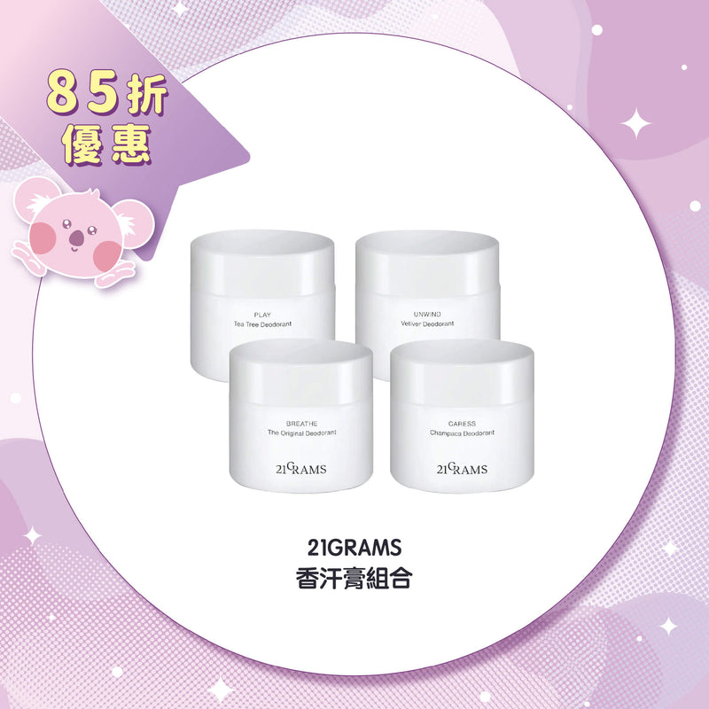 【15% Off】21GRAMS Natural Deodorant Duo