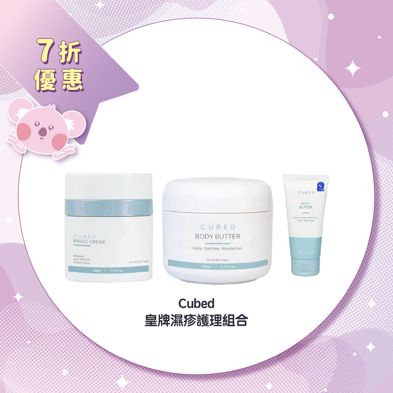 【30% Off】Cubed Relief Plus™ Signature Set