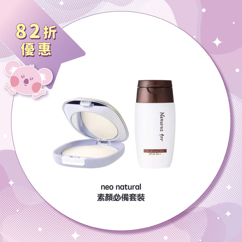 【18% Off】neo natural Naked Skin Set