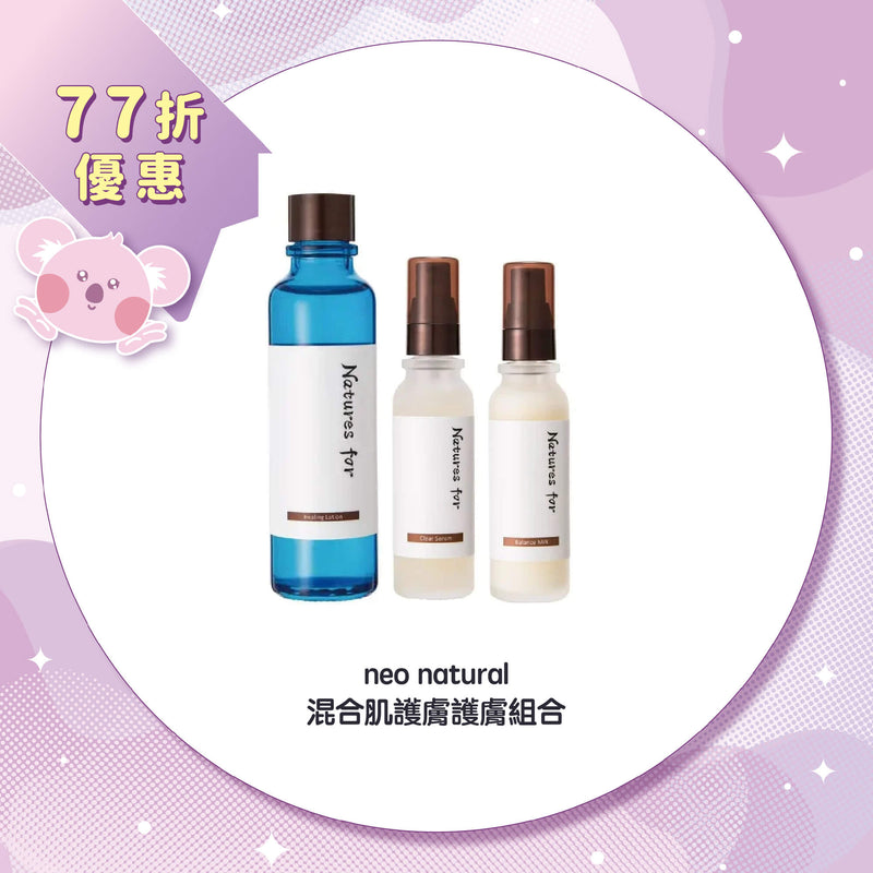 【23% Off】neo natural Combination Skin Set