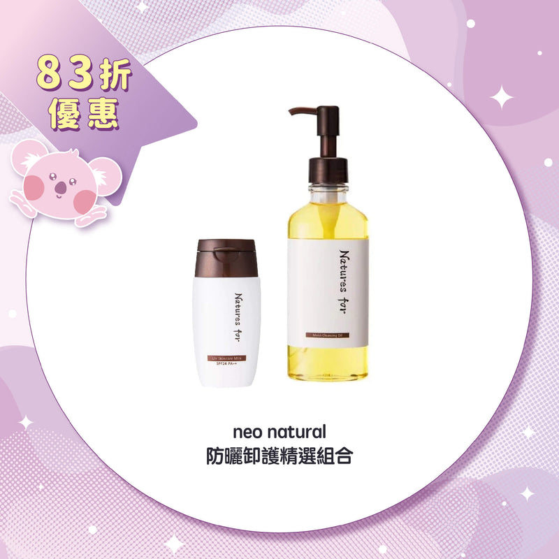 【17% Off】neo natural Sun Protection & Cleansing Set