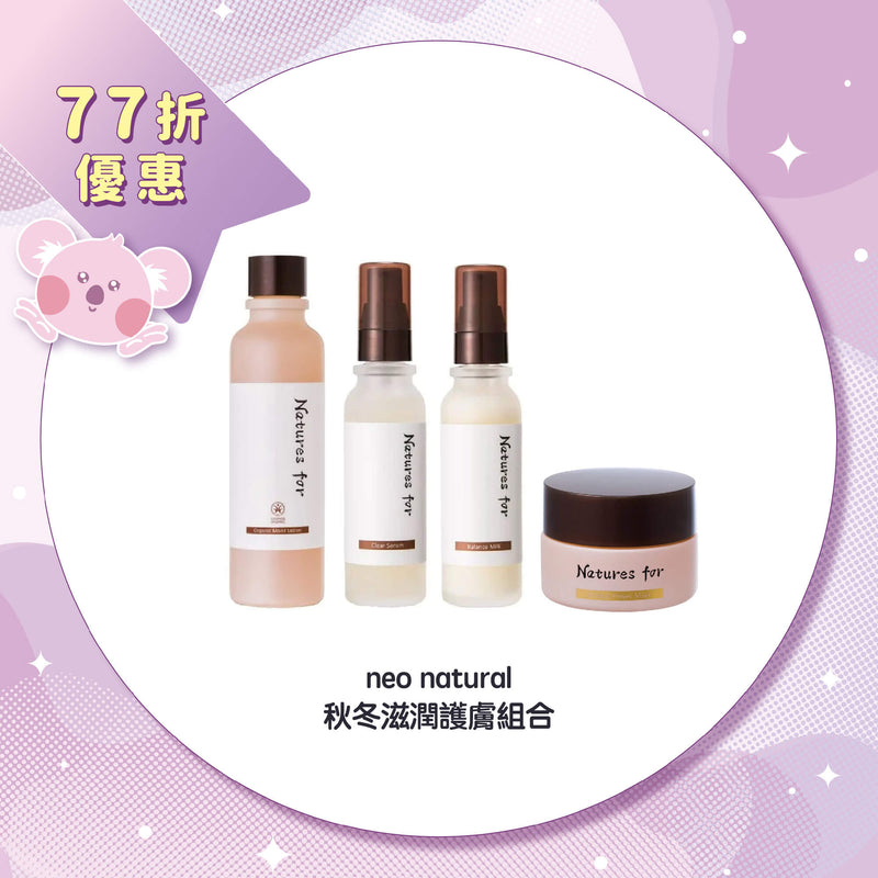 【23% Off】neo natural Sensitive Aged Skin Set