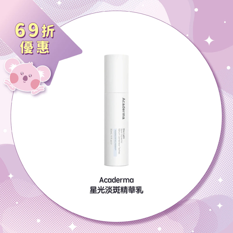 Acaderma Star Light Spot Corrector