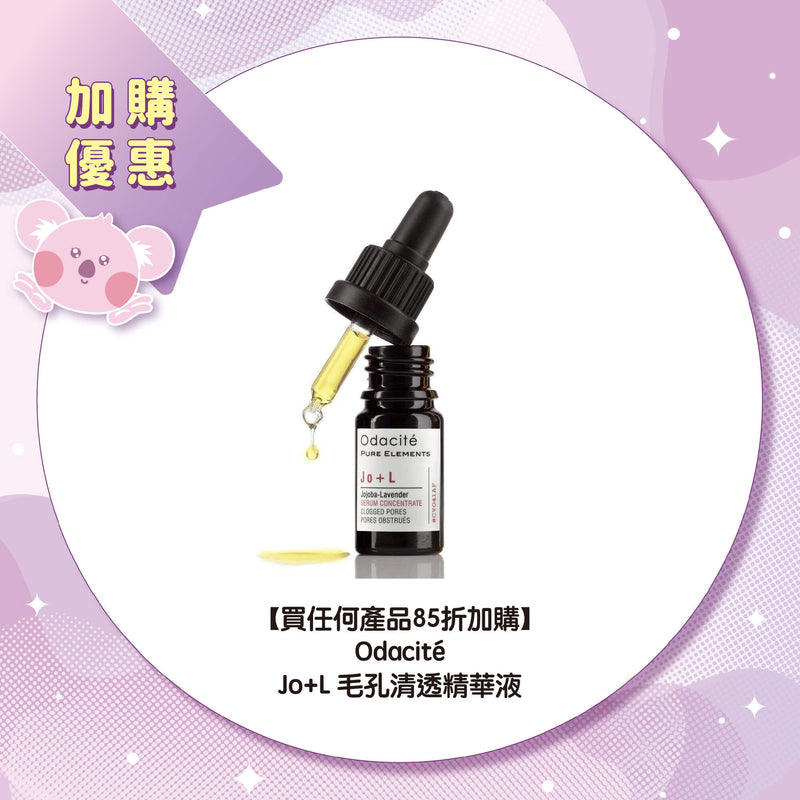 【買任何產品85折加購】Odacité Jo+L 毛孔清透精華液