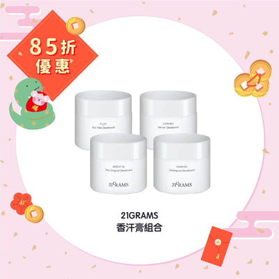 【15% Off】21GRAMS Natural Deodorant Duo