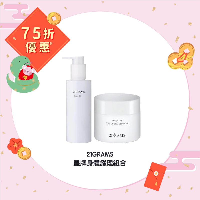 【25% Off Set】21GRAMS Body Deo and Nourishing Set (Mother /Sensitive Skin Formula)