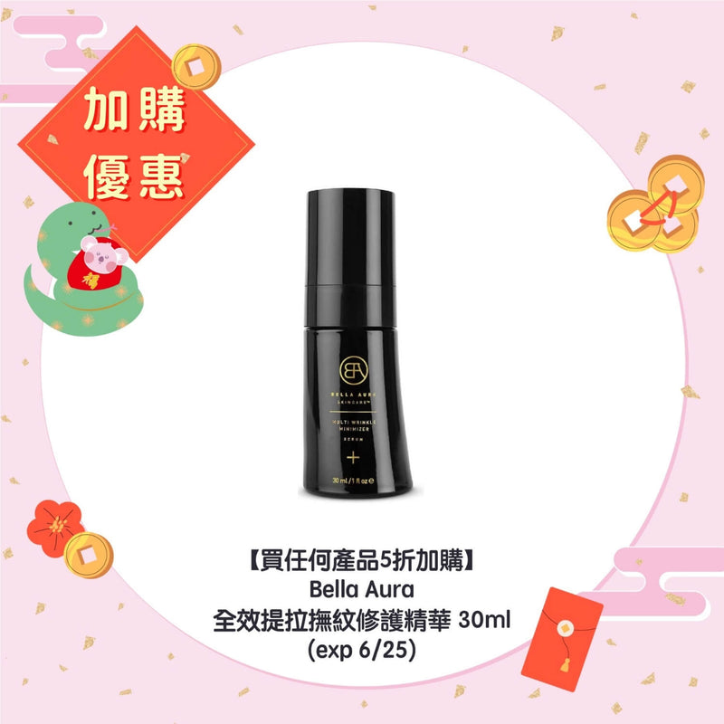 【Add to Order at 50% Off】Bella Aura Multi Wrinkle Minimizer 30ml (exp 6/25)