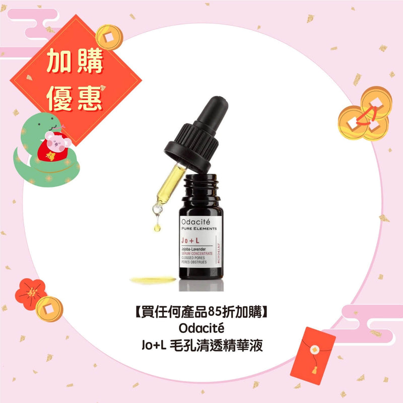 【買任何產品85折加購】Odacité Jo+L 毛孔清透精華液