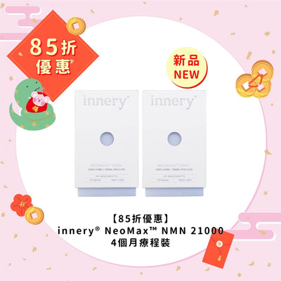 【85折優惠】innery® NeoMax™ NMN 21000 4個月療程裝