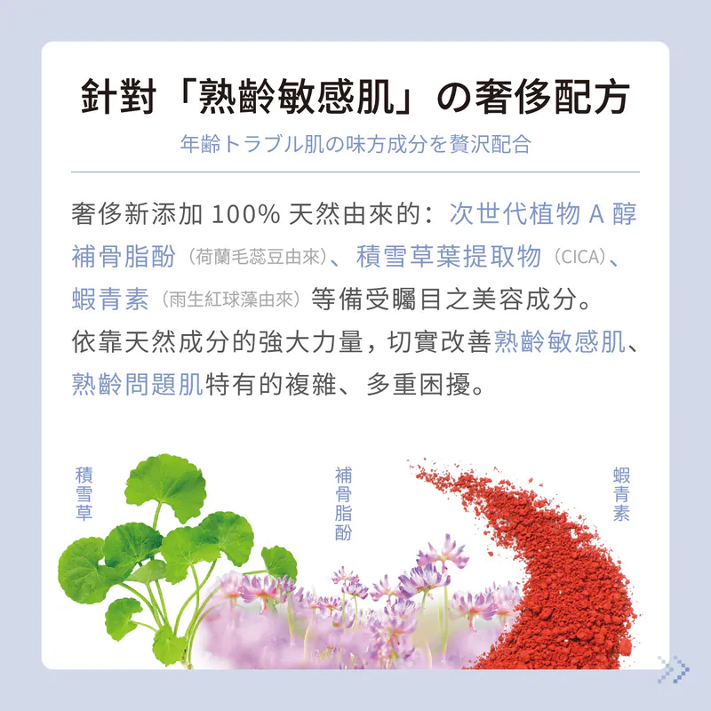 neo natural 純淨光采全眼全臉賦活精華液 32ml